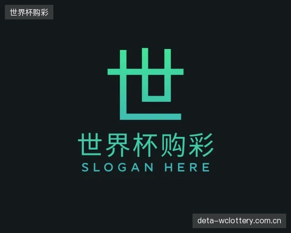 知道世界杯购彩中心